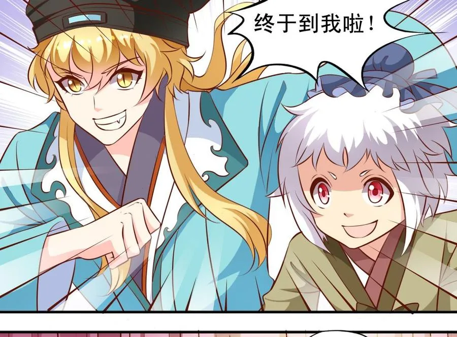 第135话 乱套 第17页