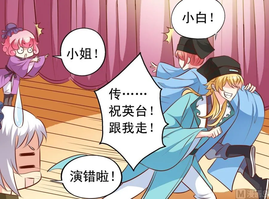 第135话 乱套 第18页