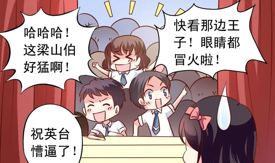 第135话 乱套 第19页