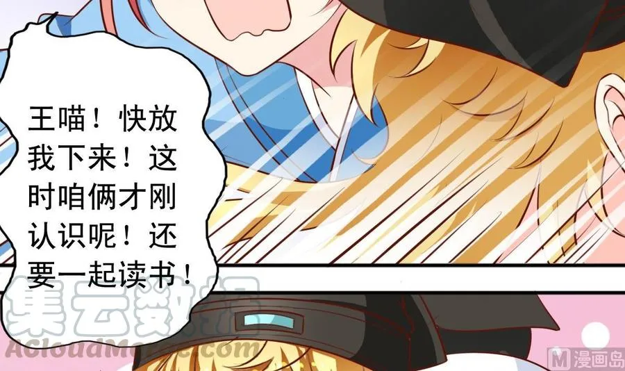 第135话 乱套 第21页