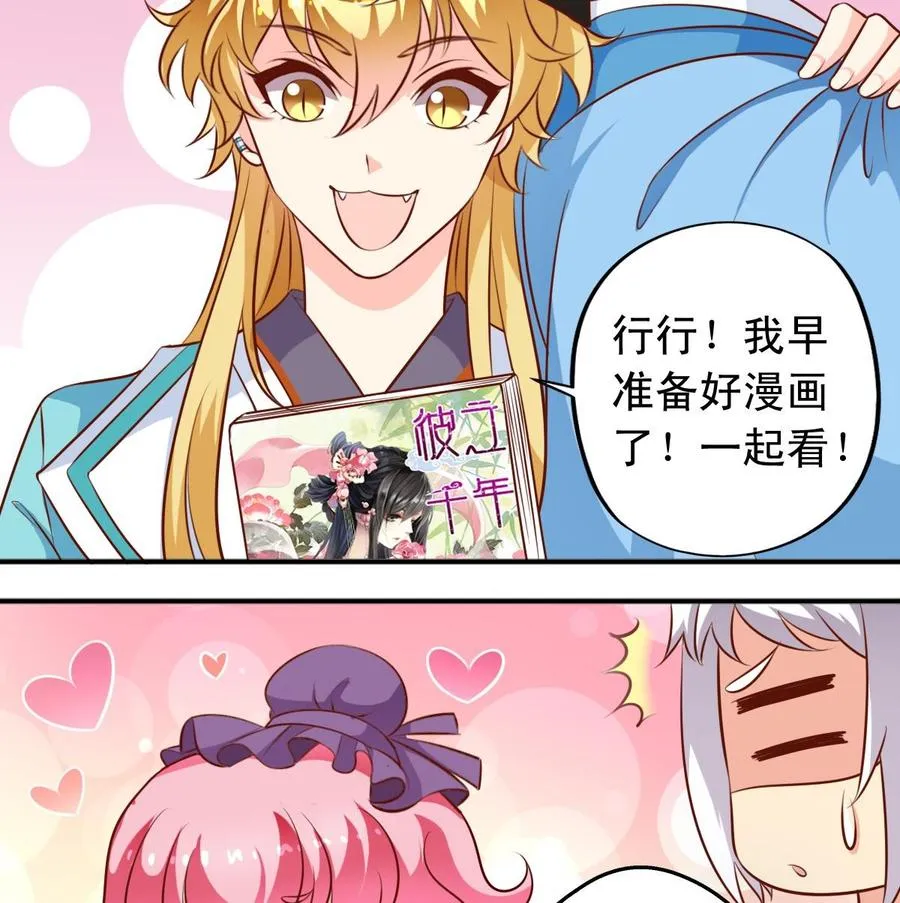 第135话 乱套 第22页