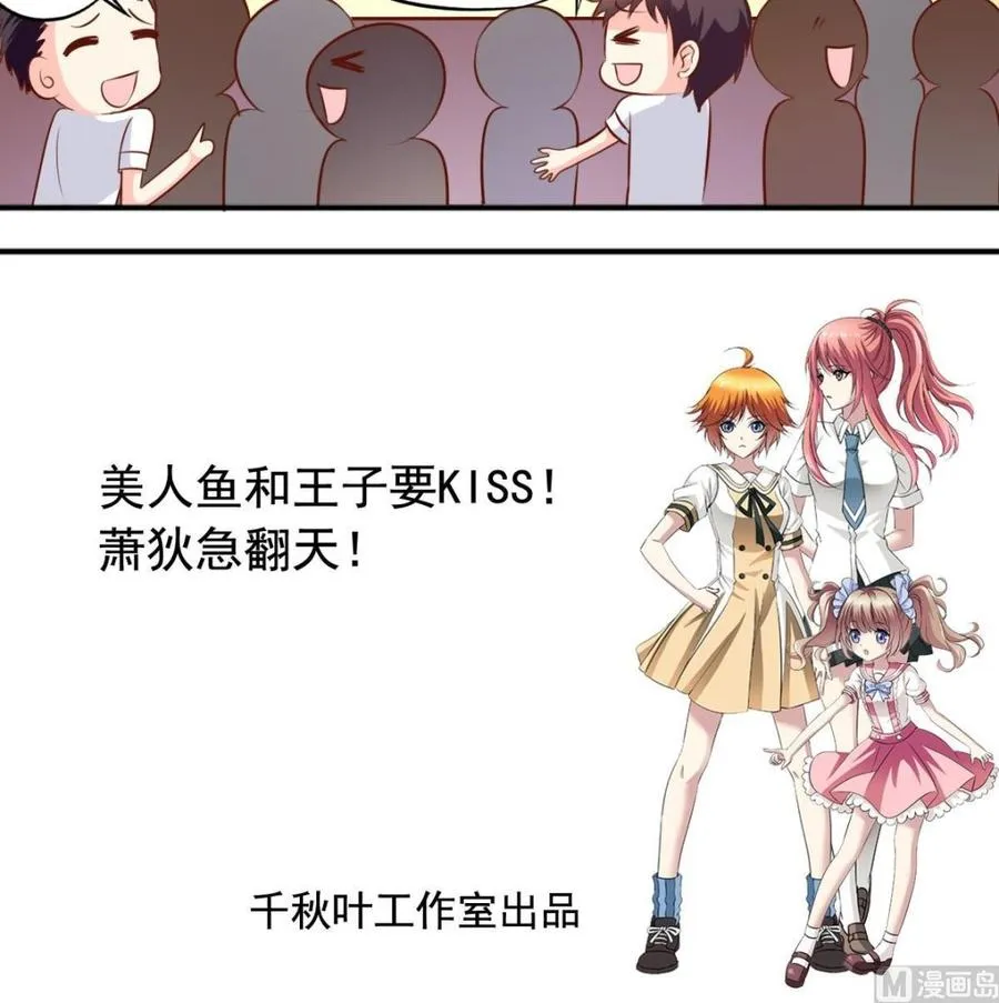 第135话 乱套 第24页