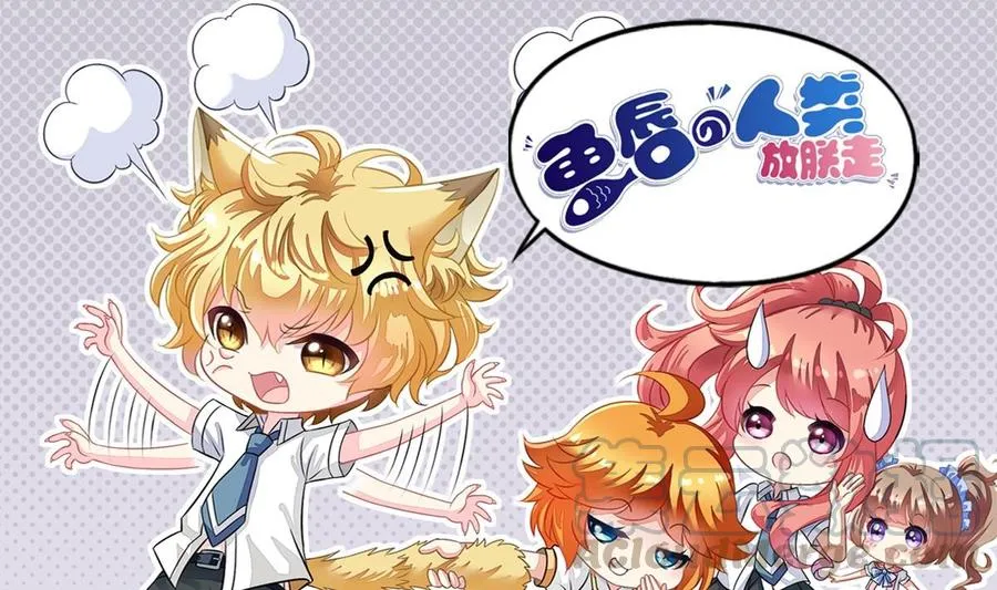 第136话 成也大神败也大神 第1页