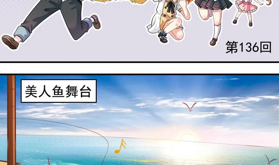 第136话 成也大神败也大神 第2页