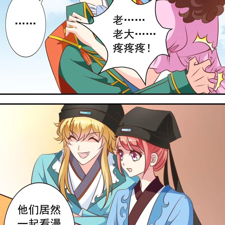 第136话 成也大神败也大神 第5页