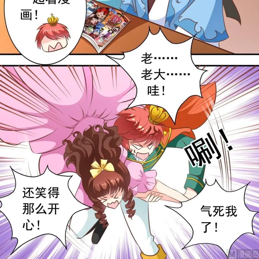 第136话 成也大神败也大神 第6页