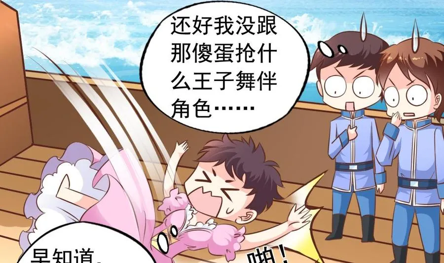 第136话 成也大神败也大神 第7页