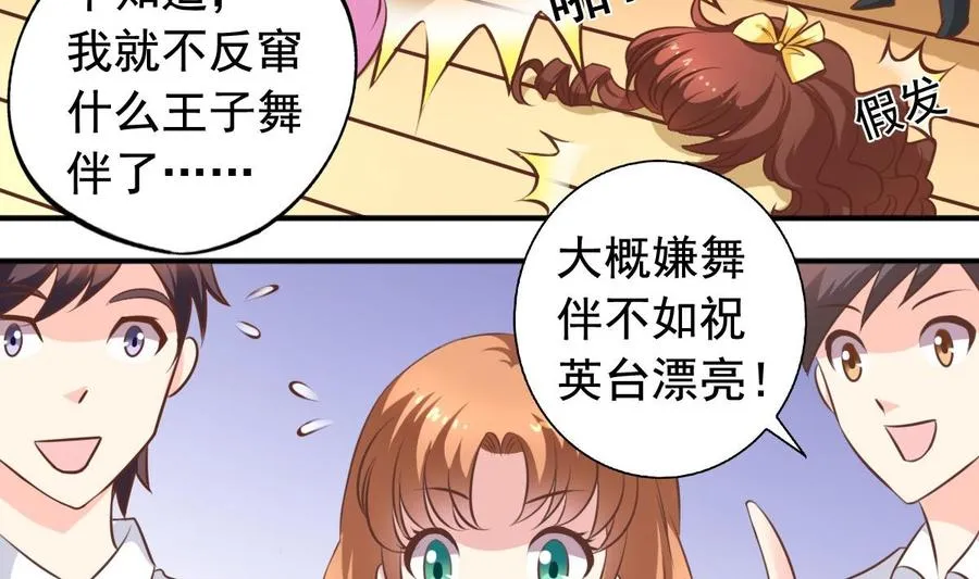 第136话 成也大神败也大神 第8页