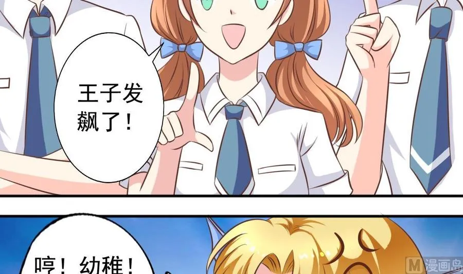 第136话 成也大神败也大神 第9页