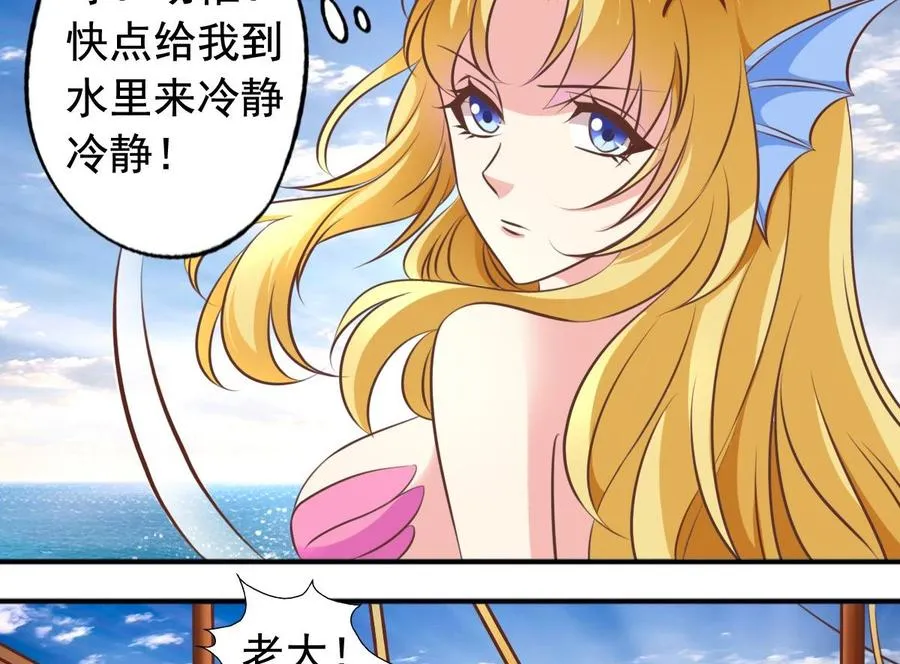 第136话 成也大神败也大神 第10页