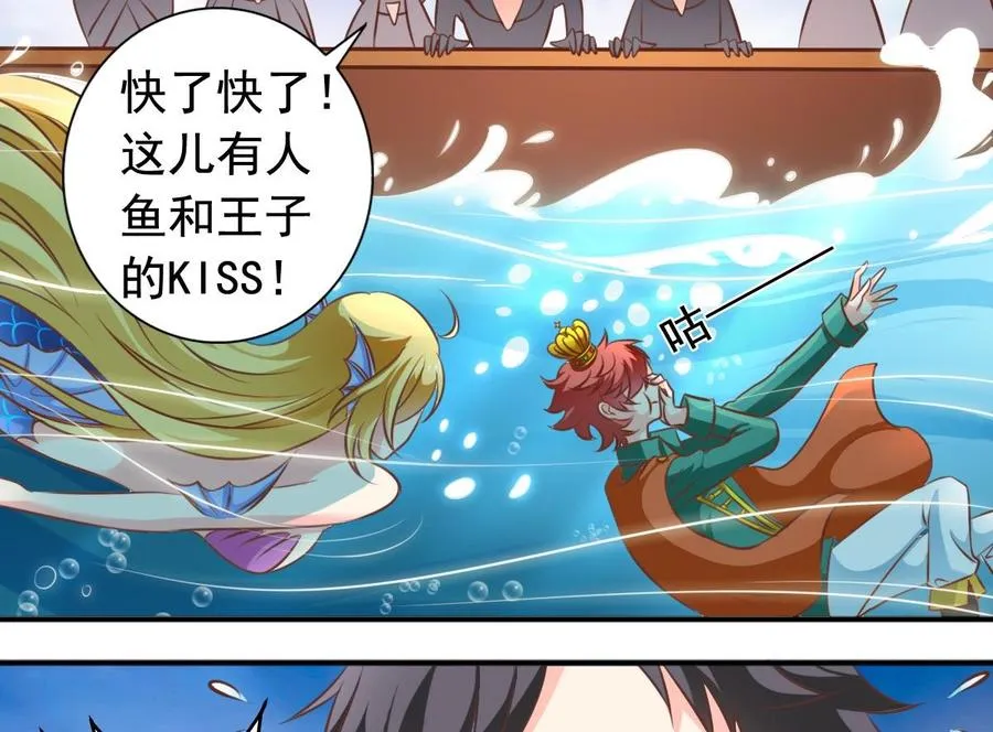 第136话 成也大神败也大神 第16页