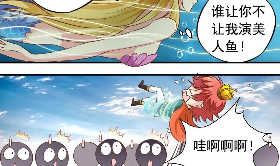第136话 成也大神败也大神 第20页