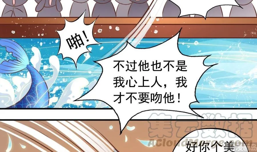 第136话 成也大神败也大神 第21页