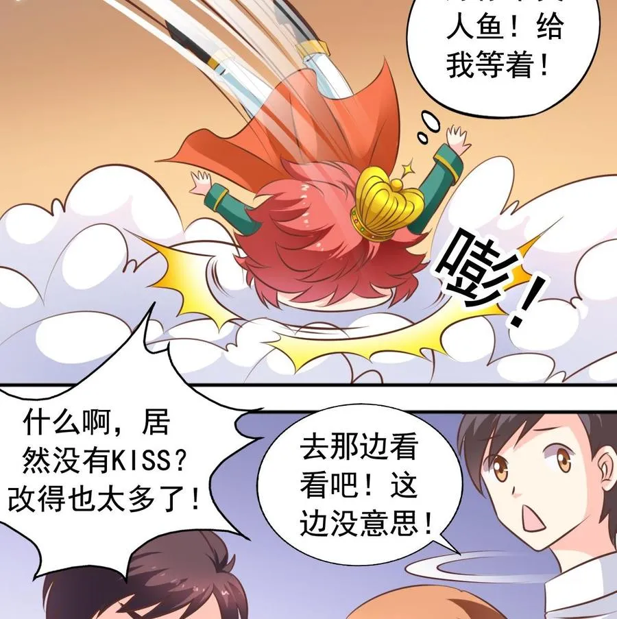 第136话 成也大神败也大神 第22页