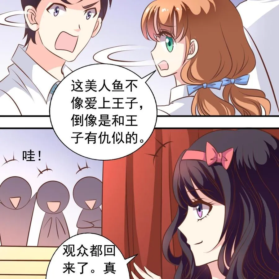 第136话 成也大神败也大神 第23页