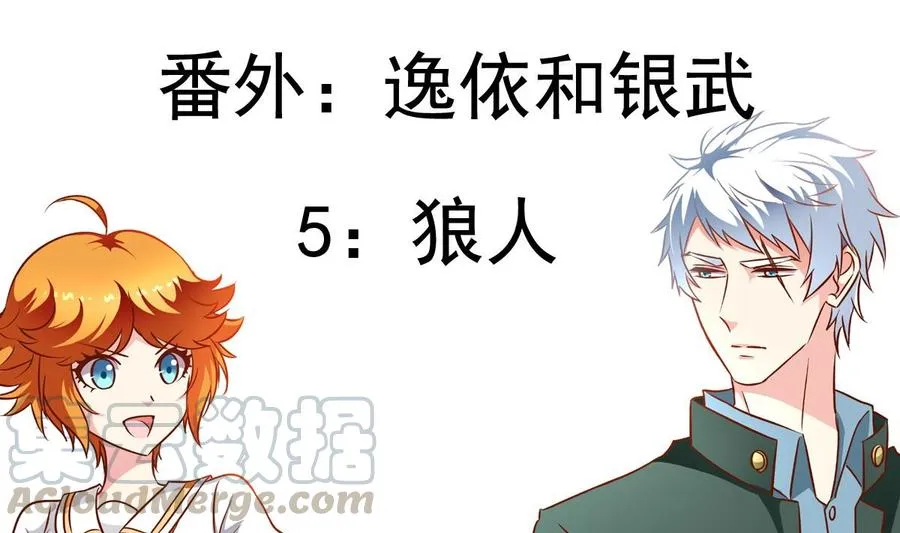 番外第5回 狼人 第1页