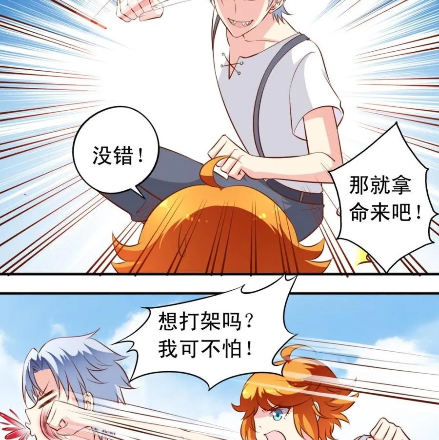 番外第5回 狼人 第4页