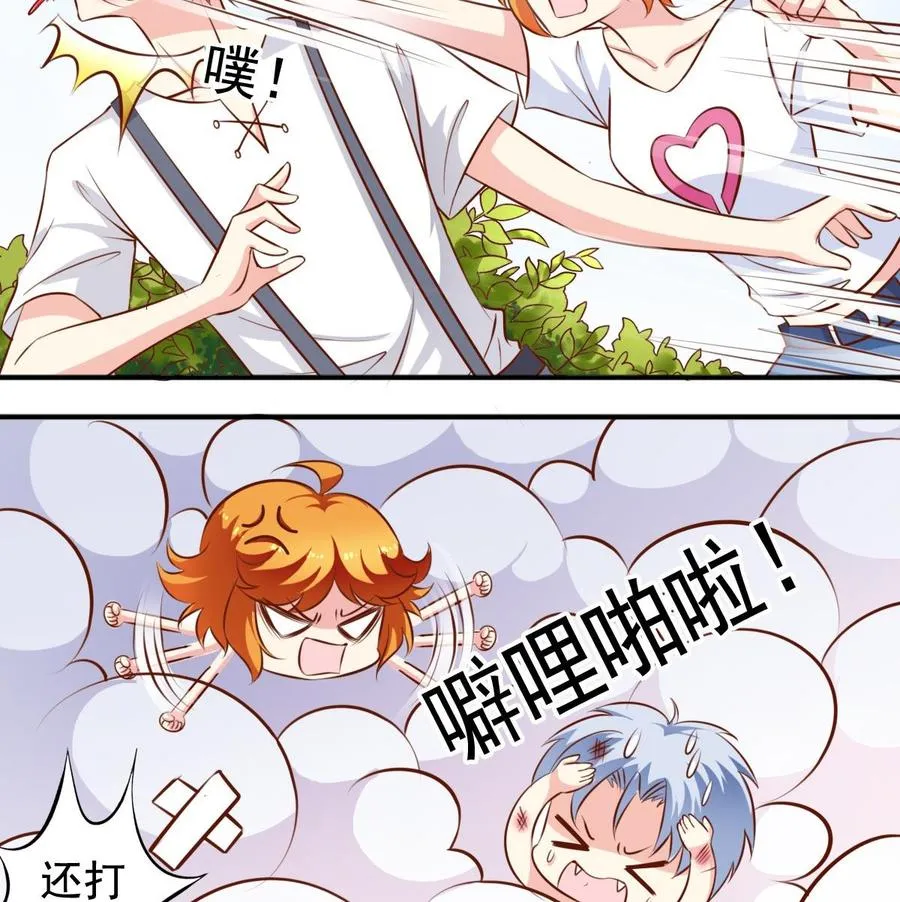 番外第5回 狼人 第5页