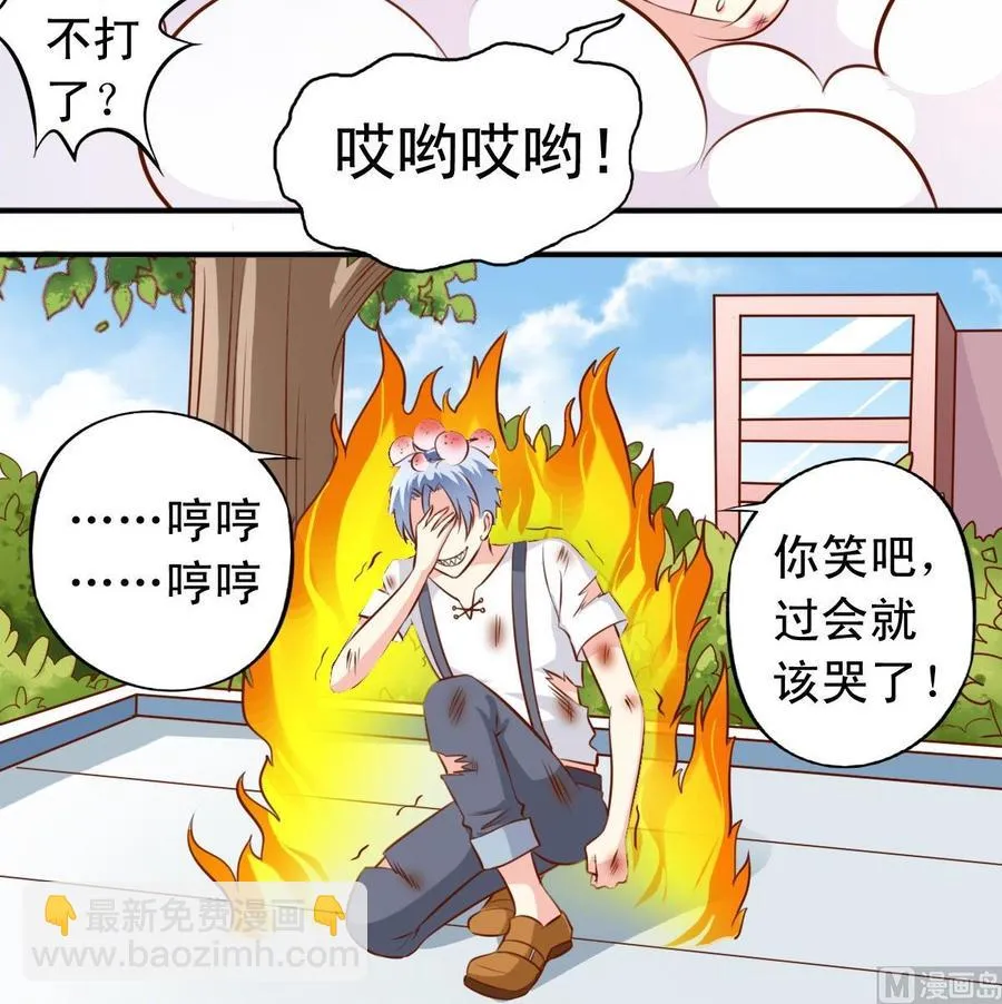 番外第5回 狼人 第6页