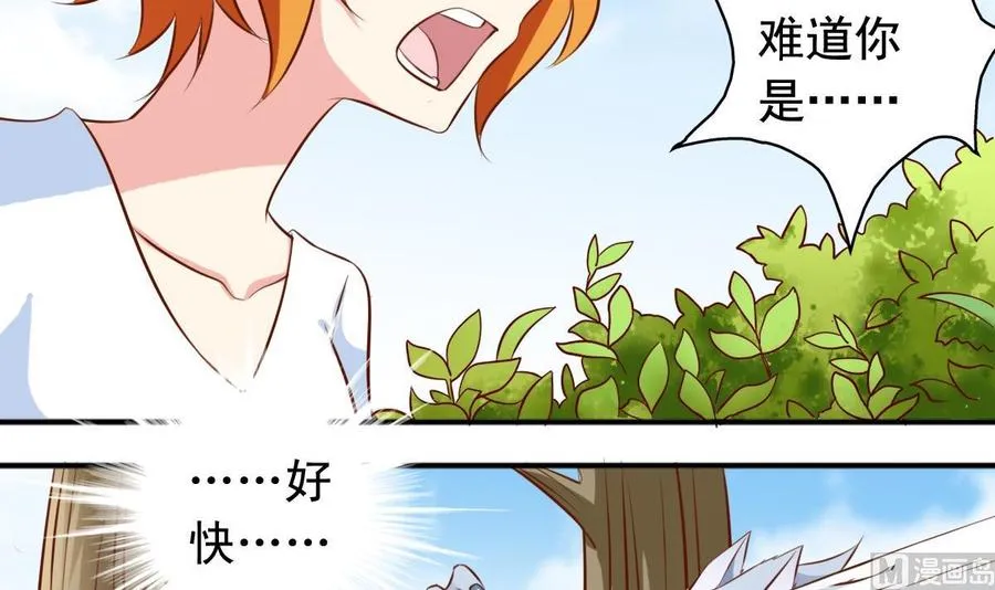 番外第5回 狼人 第9页