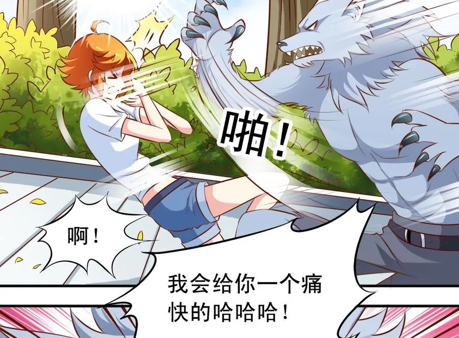 番外第5回 狼人 第10页