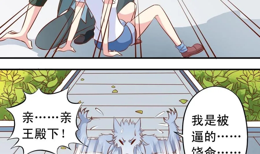 番外第5回 狼人 第14页