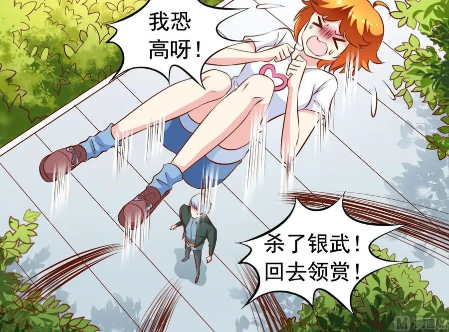 番外第5回 狼人 第18页