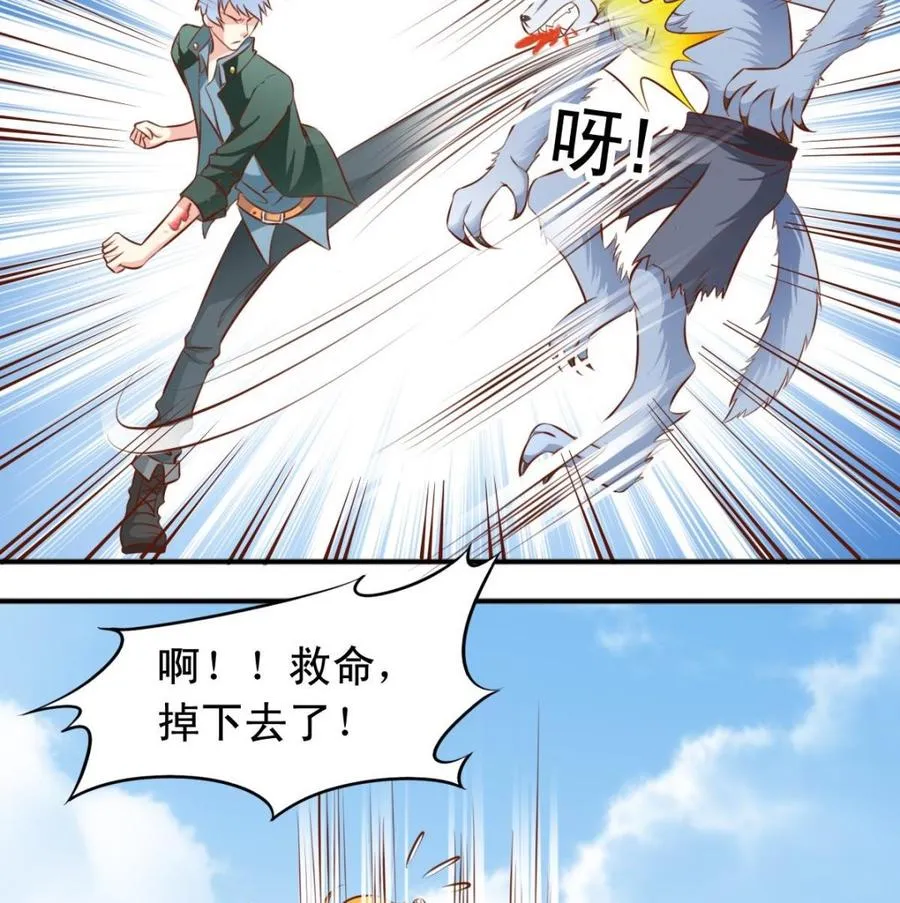 番外第5回 狼人 第22页