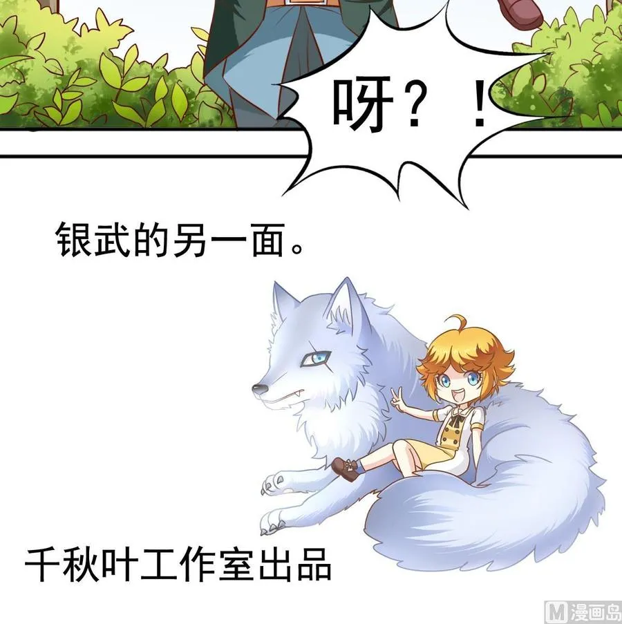 番外第5回 狼人 第24页