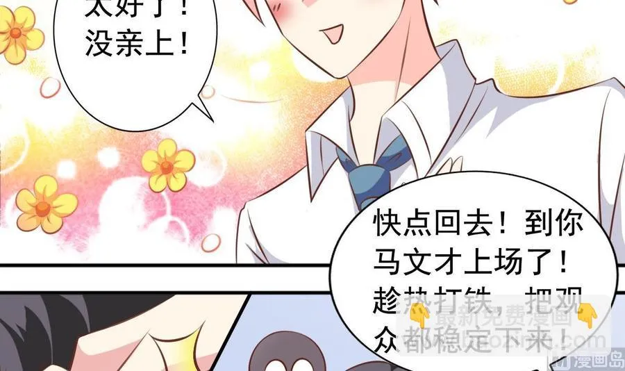 第137话 王喵死了？ 第3页