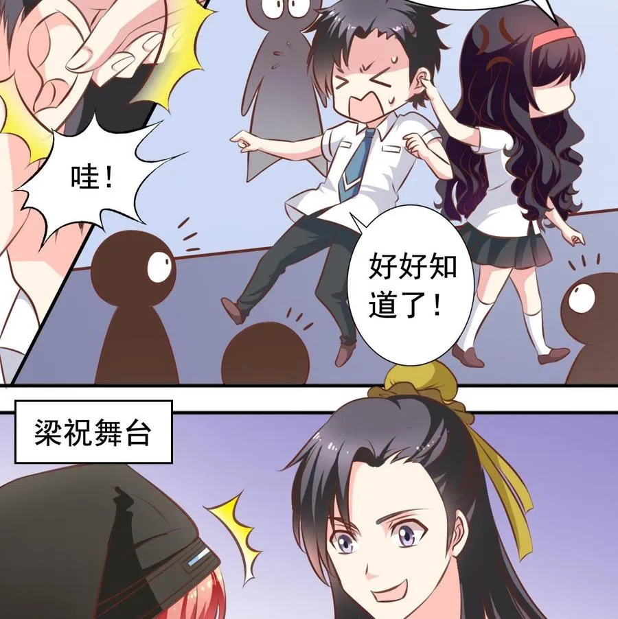第137话 王喵死了？ 第4页