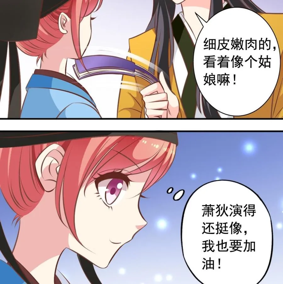 第137话 王喵死了？ 第5页