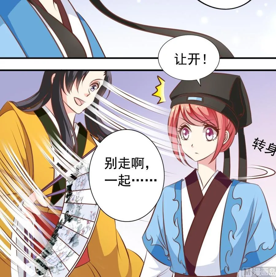 第137话 王喵死了？ 第6页