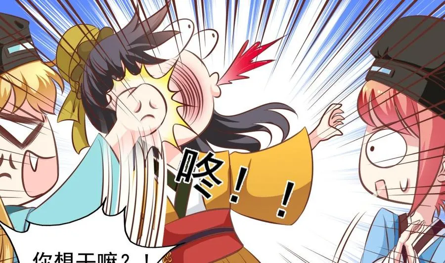 第137话 王喵死了？ 第7页