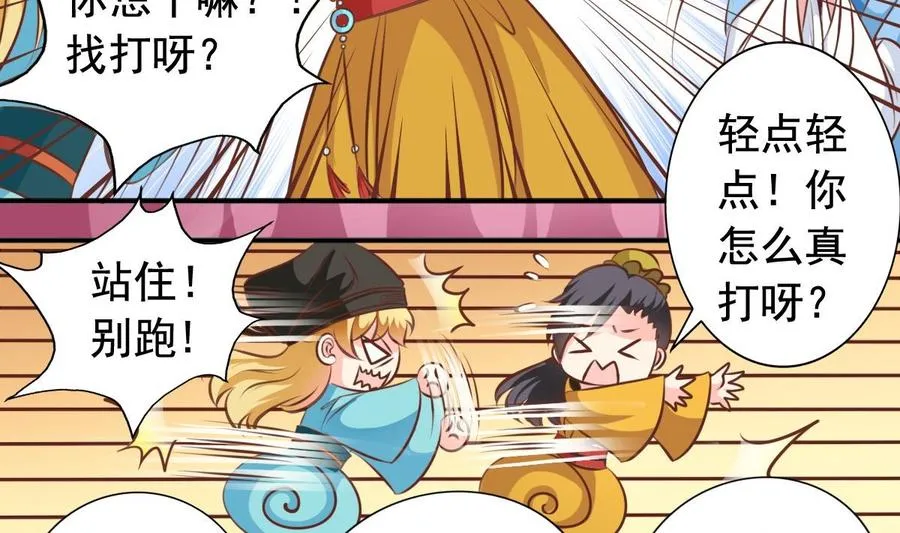 第137话 王喵死了？ 第8页