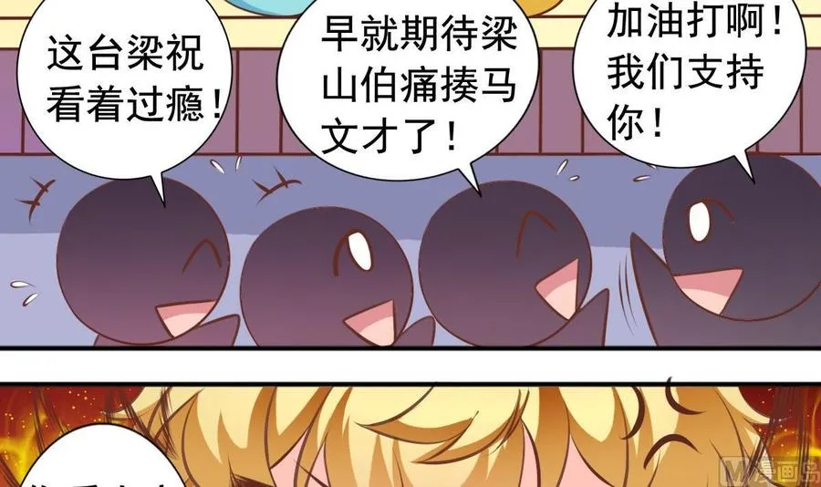 第137话 王喵死了？ 第9页