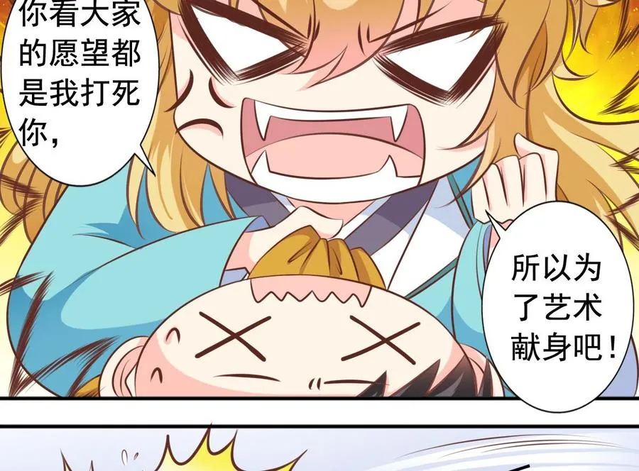 第137话 王喵死了？ 第10页
