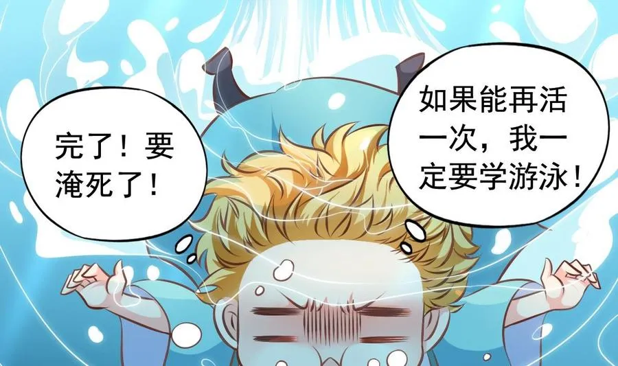 第137话 王喵死了？ 第13页