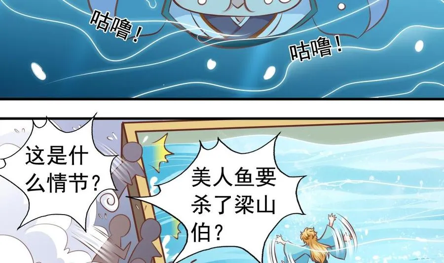 第137话 王喵死了？ 第14页