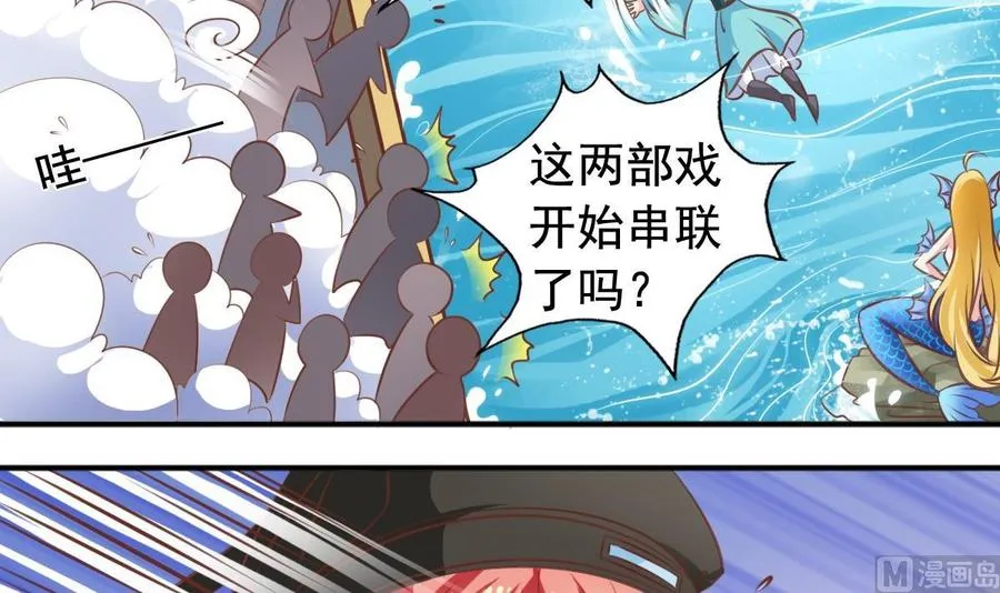 第137话 王喵死了？ 第15页
