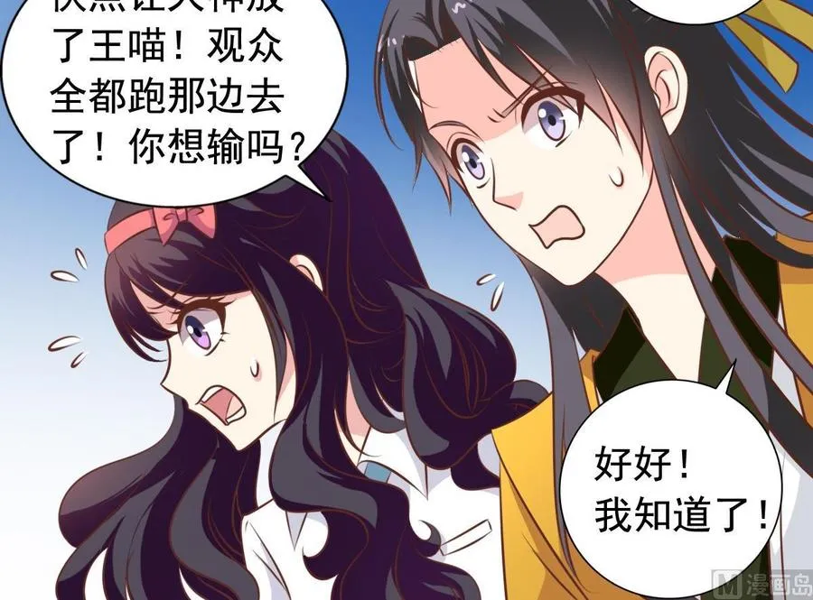 第137话 王喵死了？ 第18页