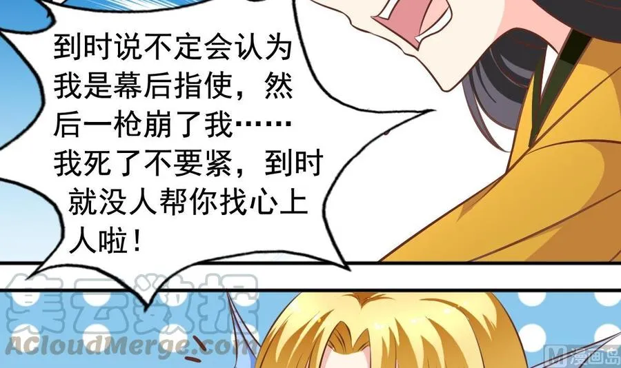 第137话 王喵死了？ 第21页