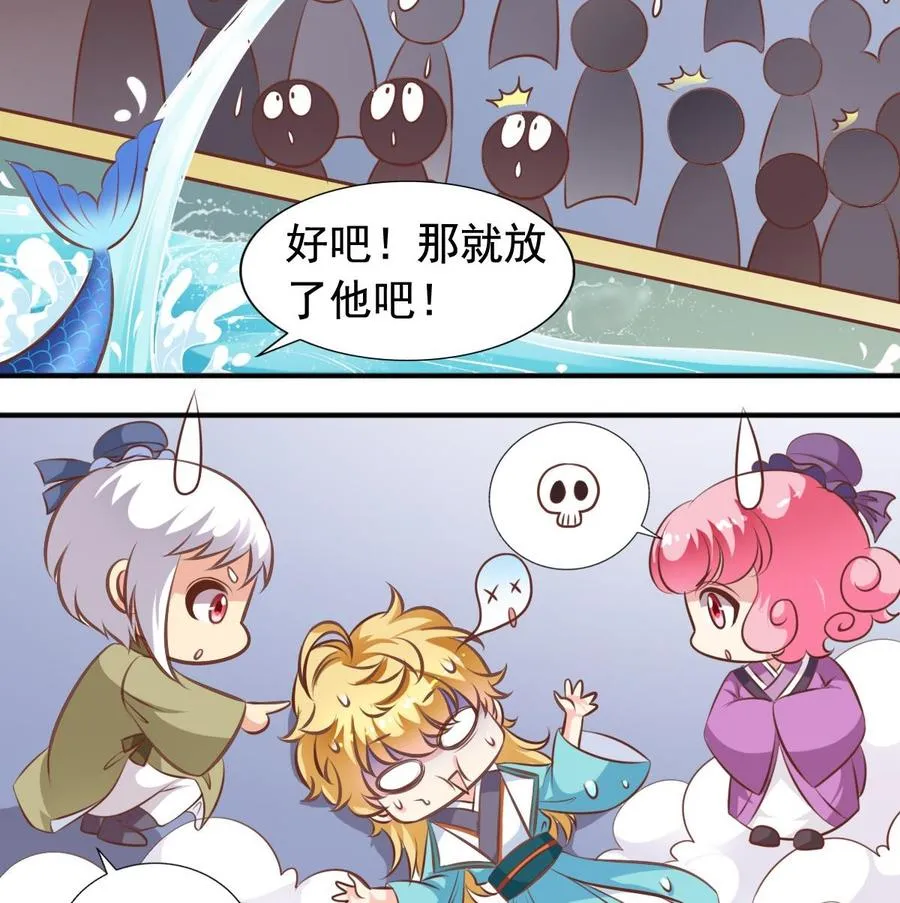 第137话 王喵死了？ 第23页