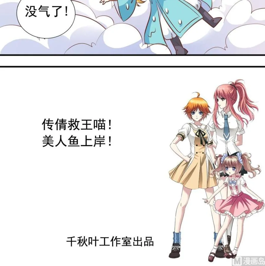 第137话 王喵死了？ 第24页
