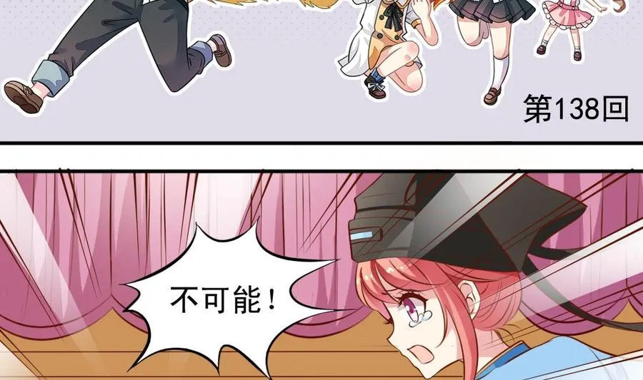第138话 传倩的初吻 第2页