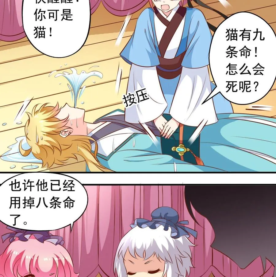 第138话 传倩的初吻 第4页