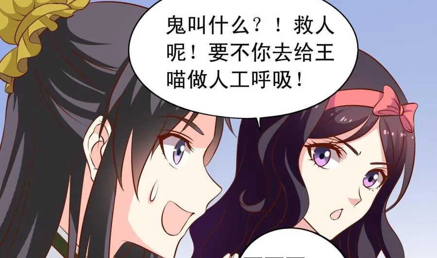 第138话 传倩的初吻 第7页