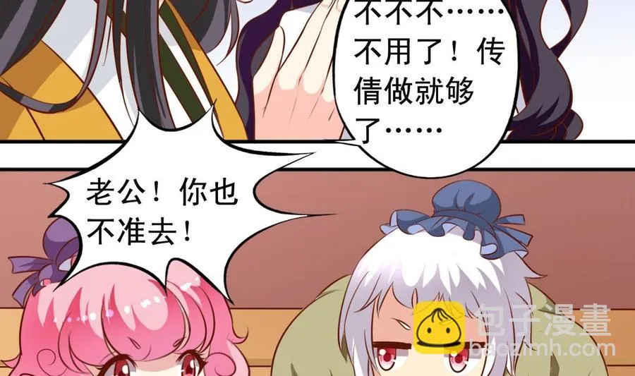 第138话 传倩的初吻 第8页