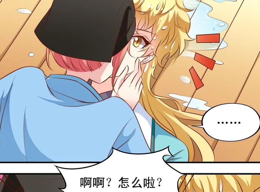 第138话 传倩的初吻 第10页