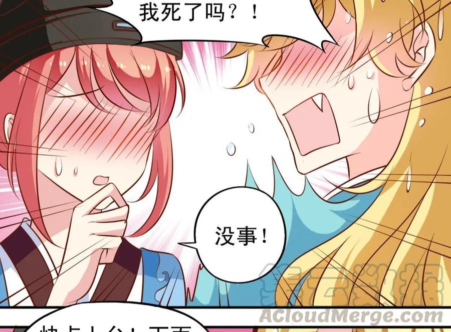 第138话 传倩的初吻 第11页
